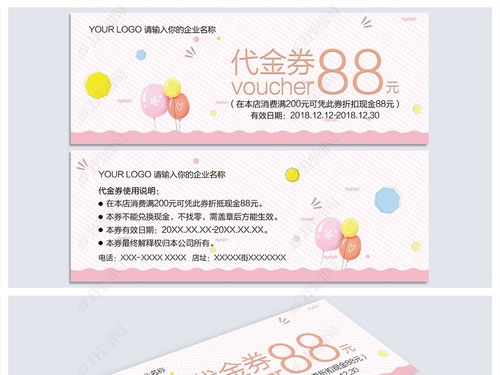 粉色嬰幼兒母嬰用品奶粉促銷代金券設(shè)計模板與鐘表銷售優(yōu)惠方案